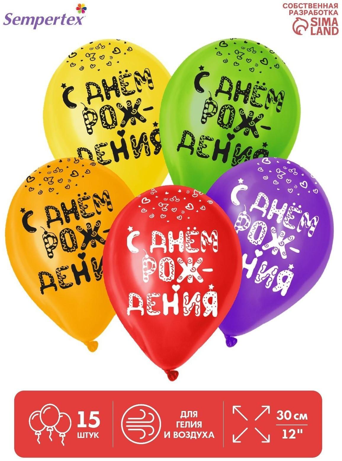 Шар латексный 12