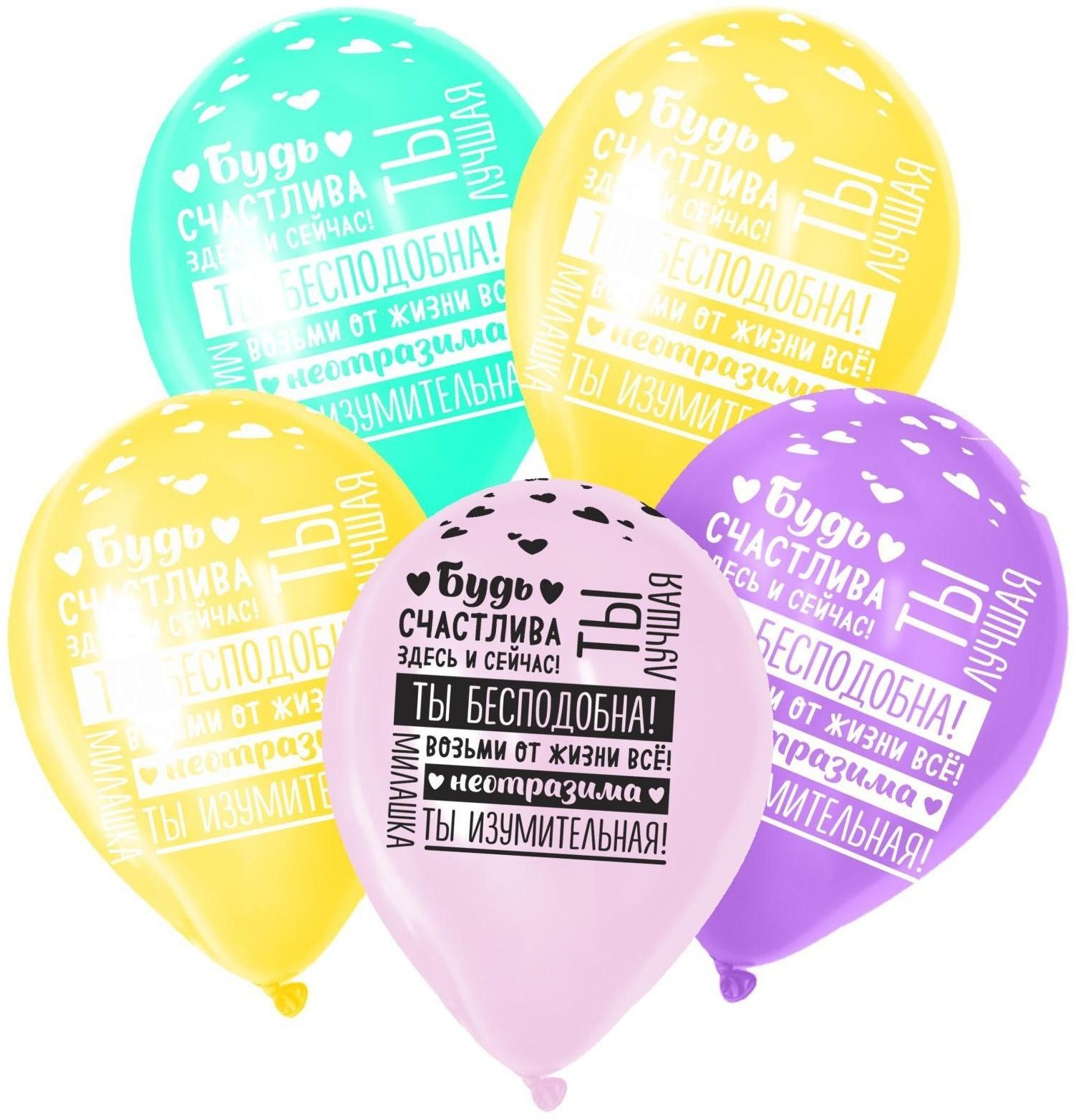 Шар латексный 12