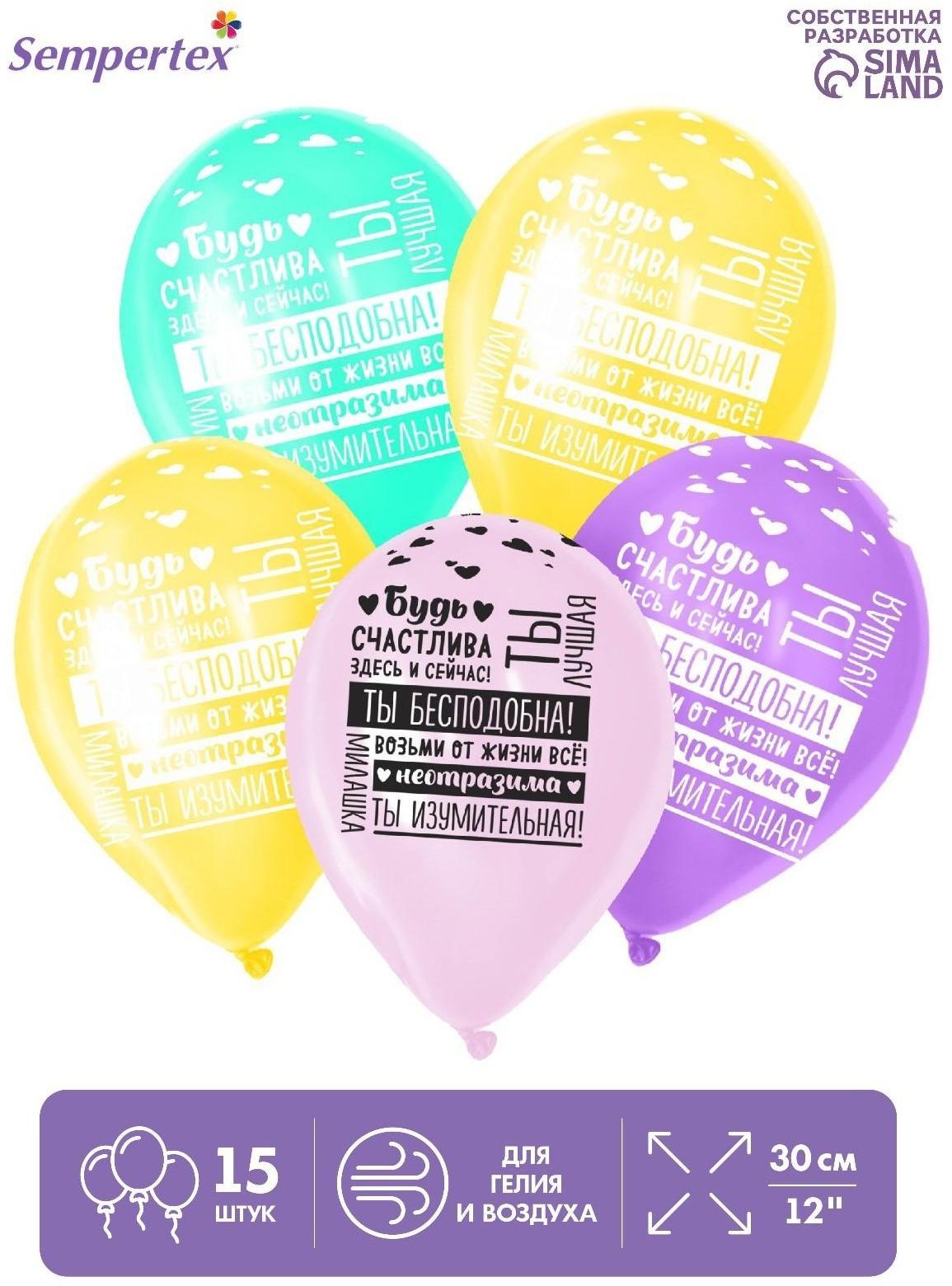 Шар латексный 12