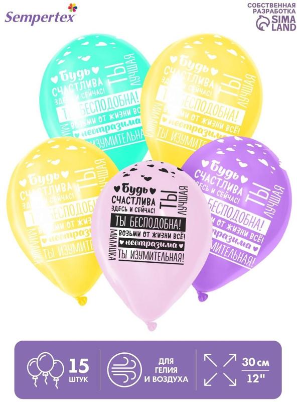 Шар латексный 12