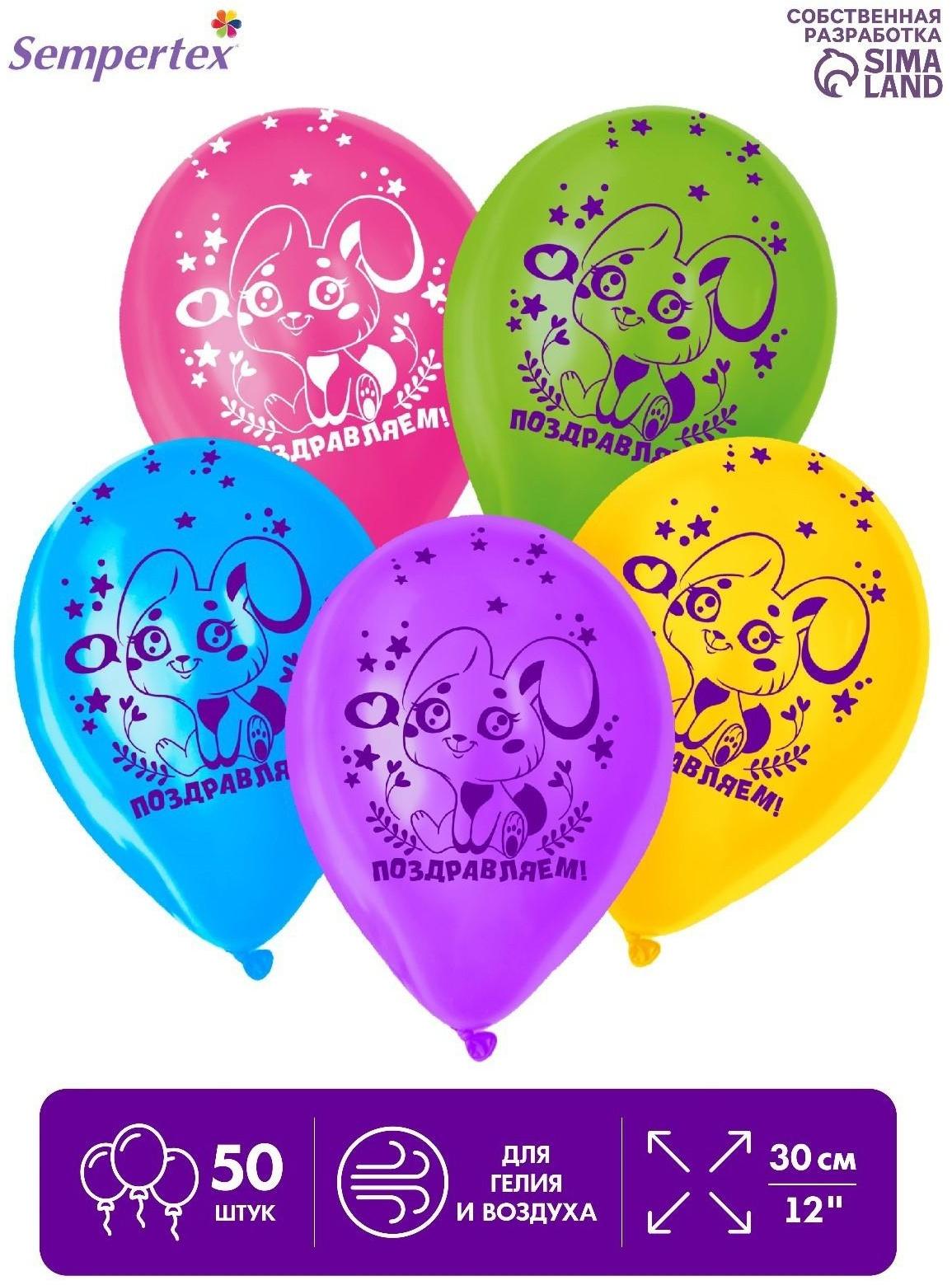 Шар латексный 12