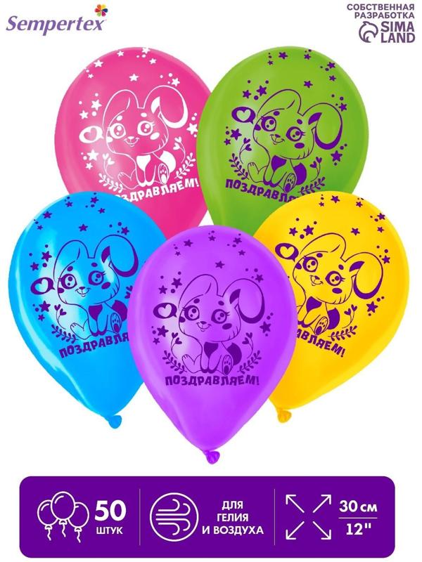 Шар латексный 12