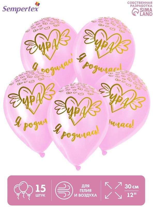 Шар латексный 12