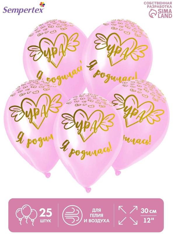 Шар латексный 12