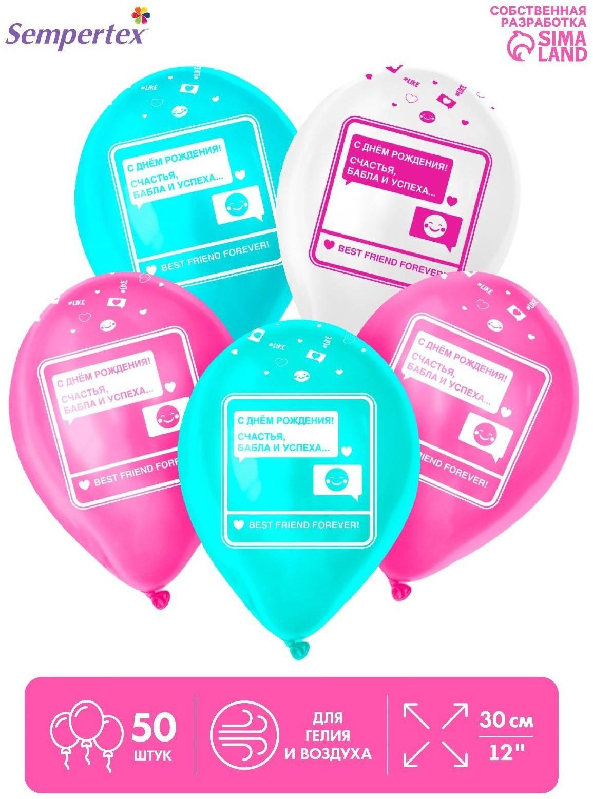 Шар латексный 12