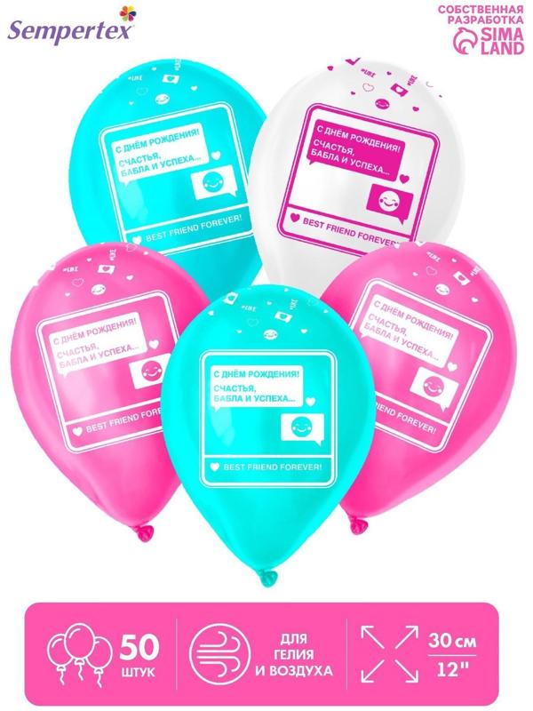 Шар латексный 12