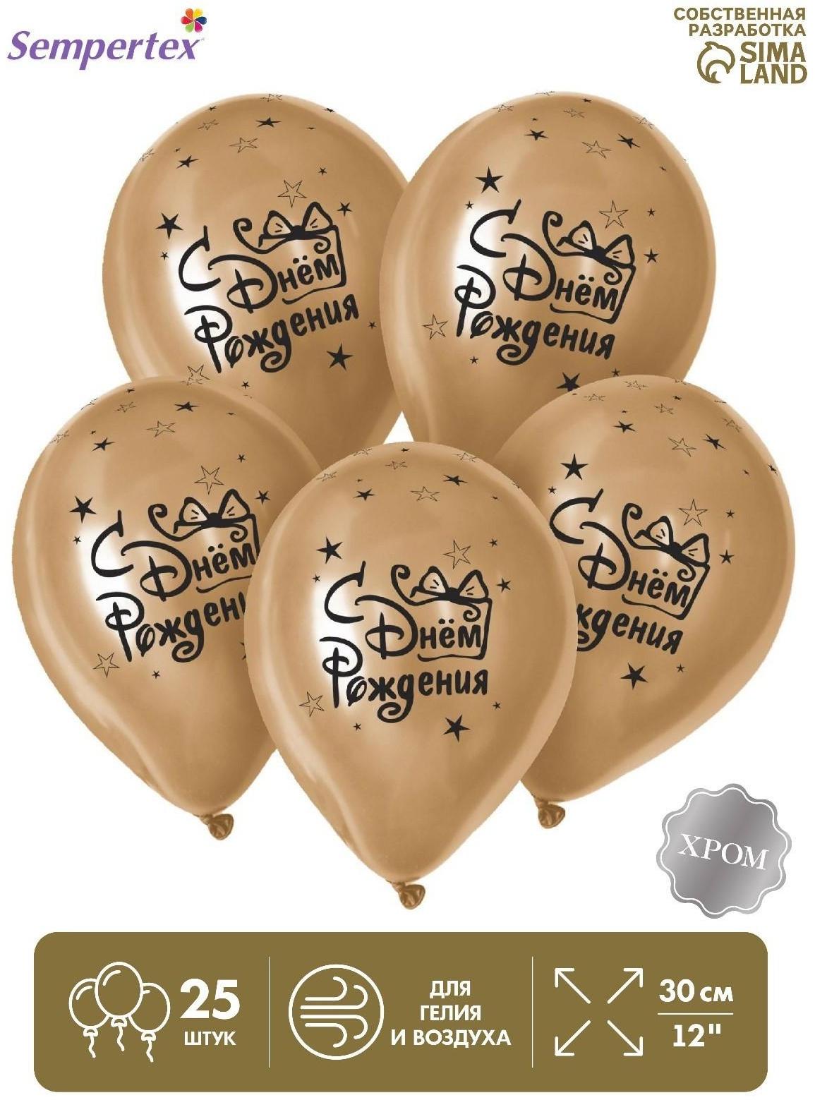 Шар латексный 12