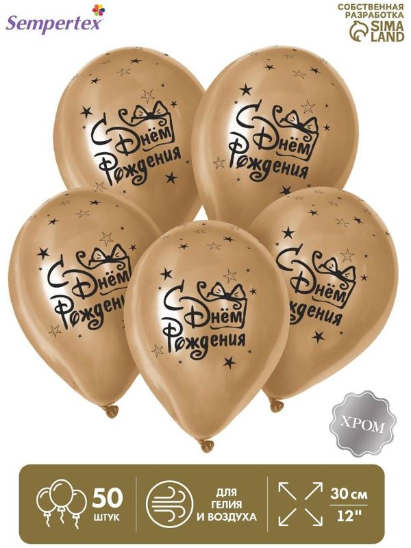 Шар латексный 12