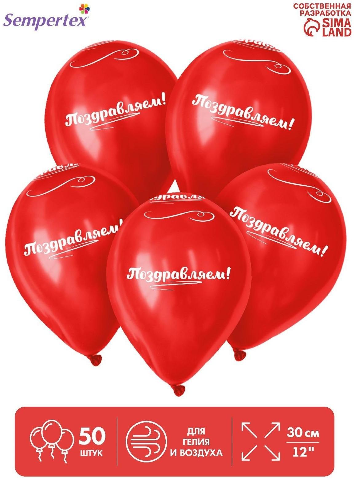 Шар латексный 12