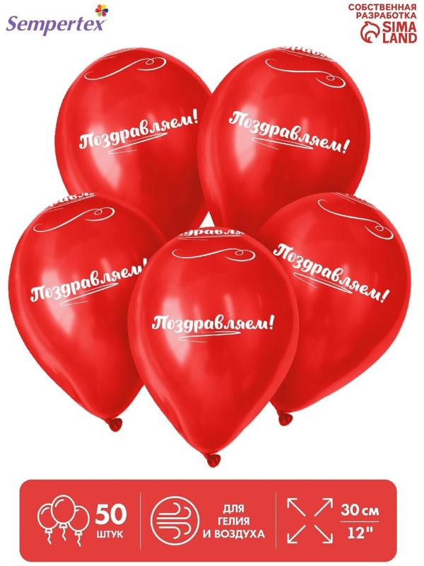 Шар латексный 12