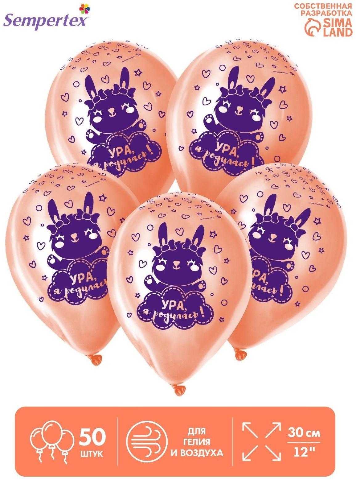 Шар латексный 12