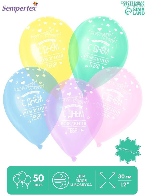 Шар латексный 12