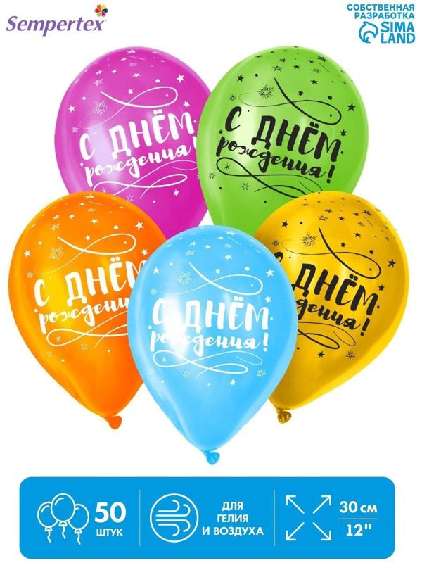 Шар латексный 12