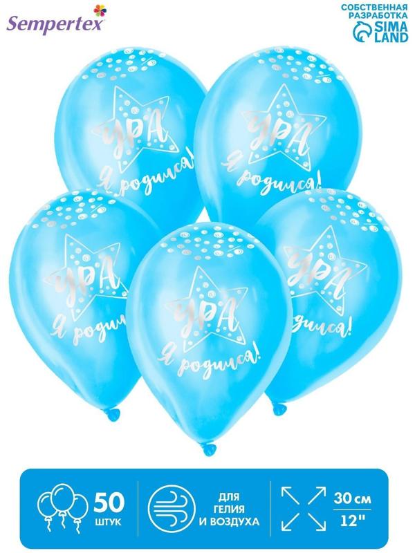 Шар латексный 12