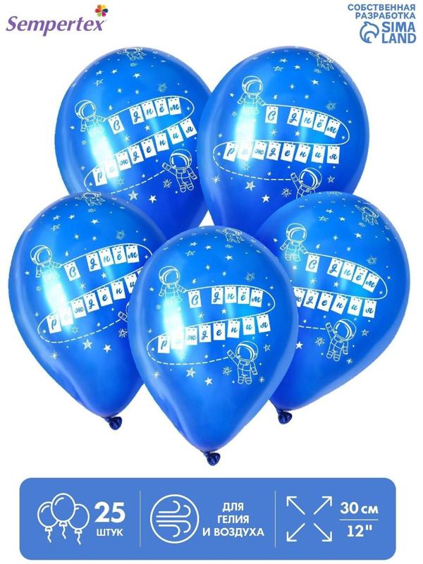 Шар латексный 12