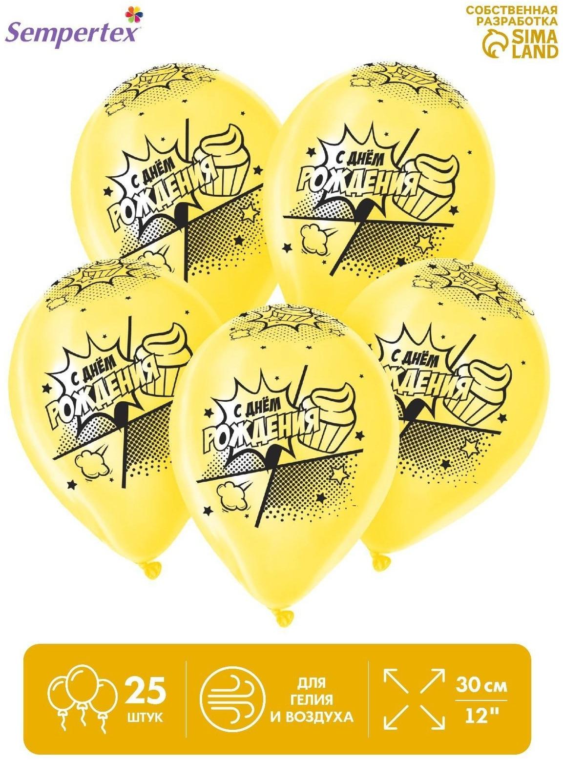 Шар латексный 12