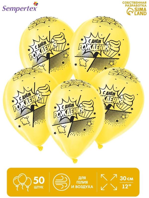 Шар латексный 12