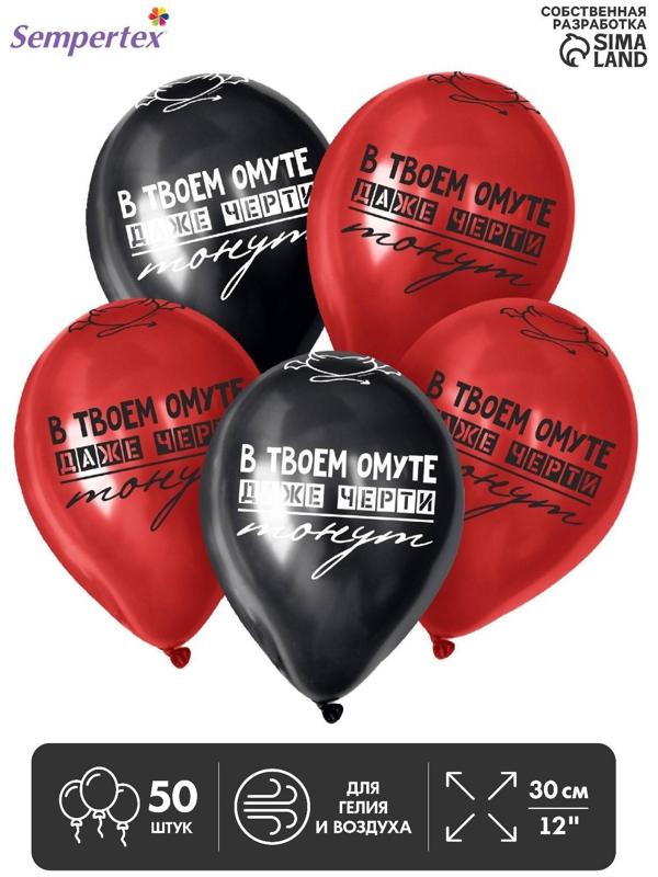 Шар латексный 12