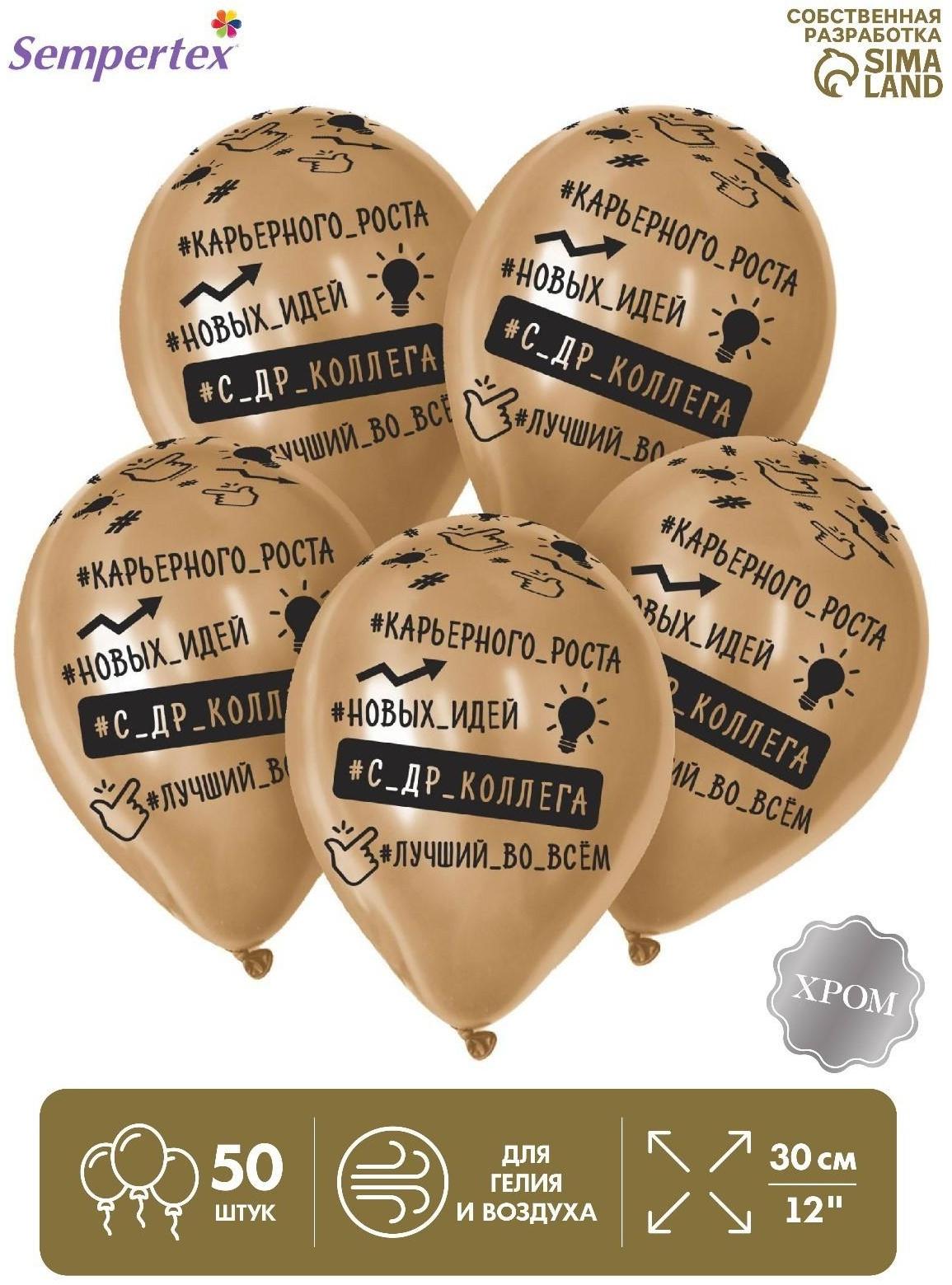 Шар латексный 12