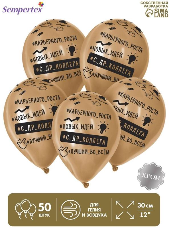 Шар латексный 12