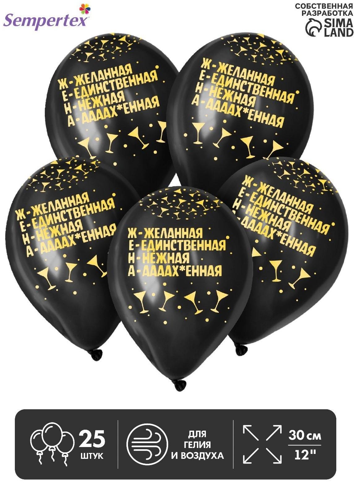 Шар латексный 12