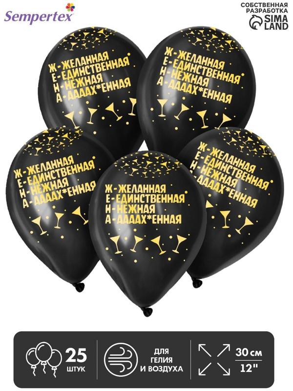 Шар латексный 12