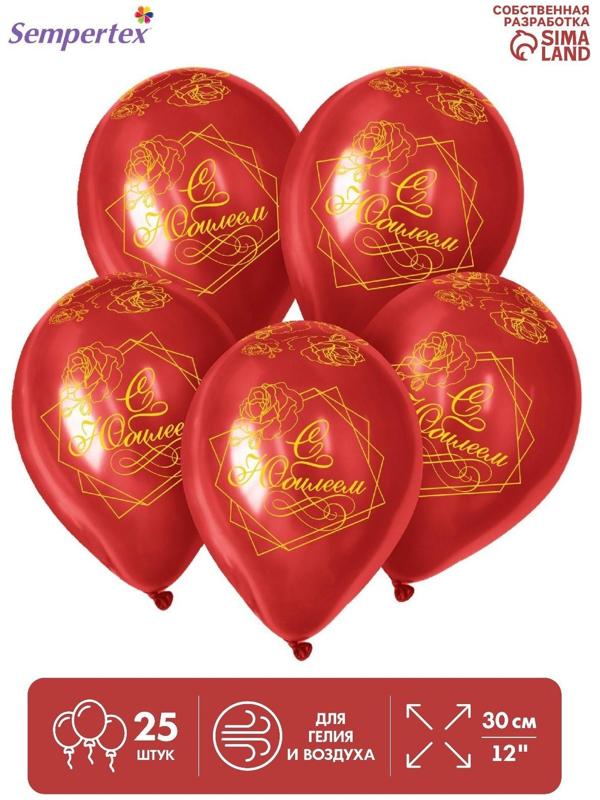 Шар латексный 12