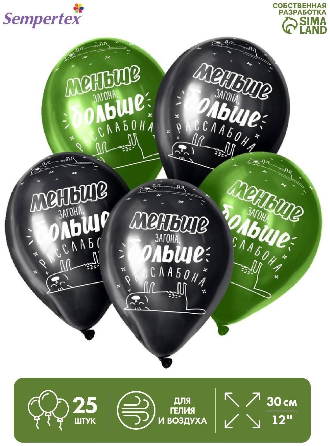 Шар латексный 12