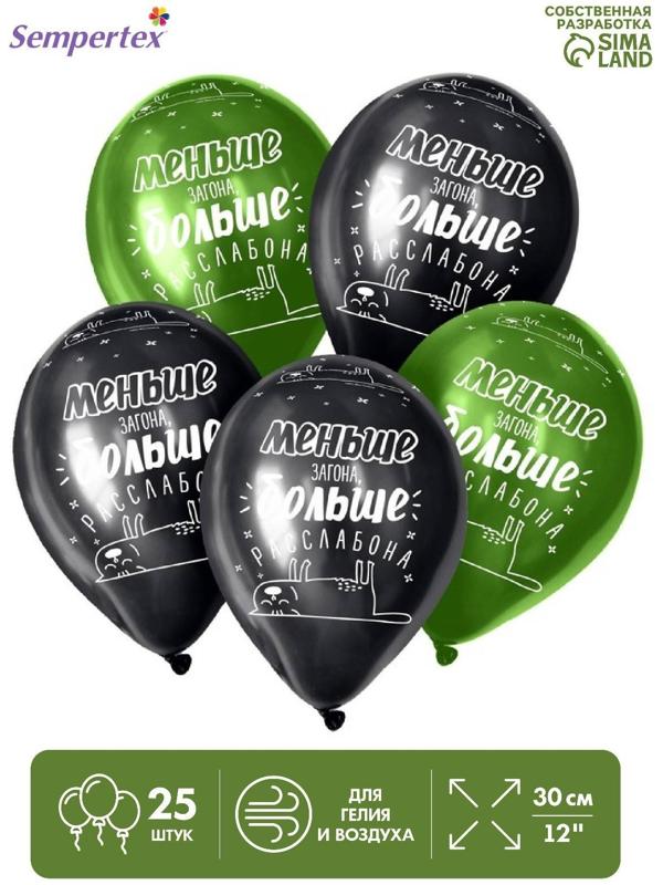 Шар латексный 12