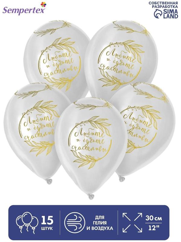 Шар латексный 12