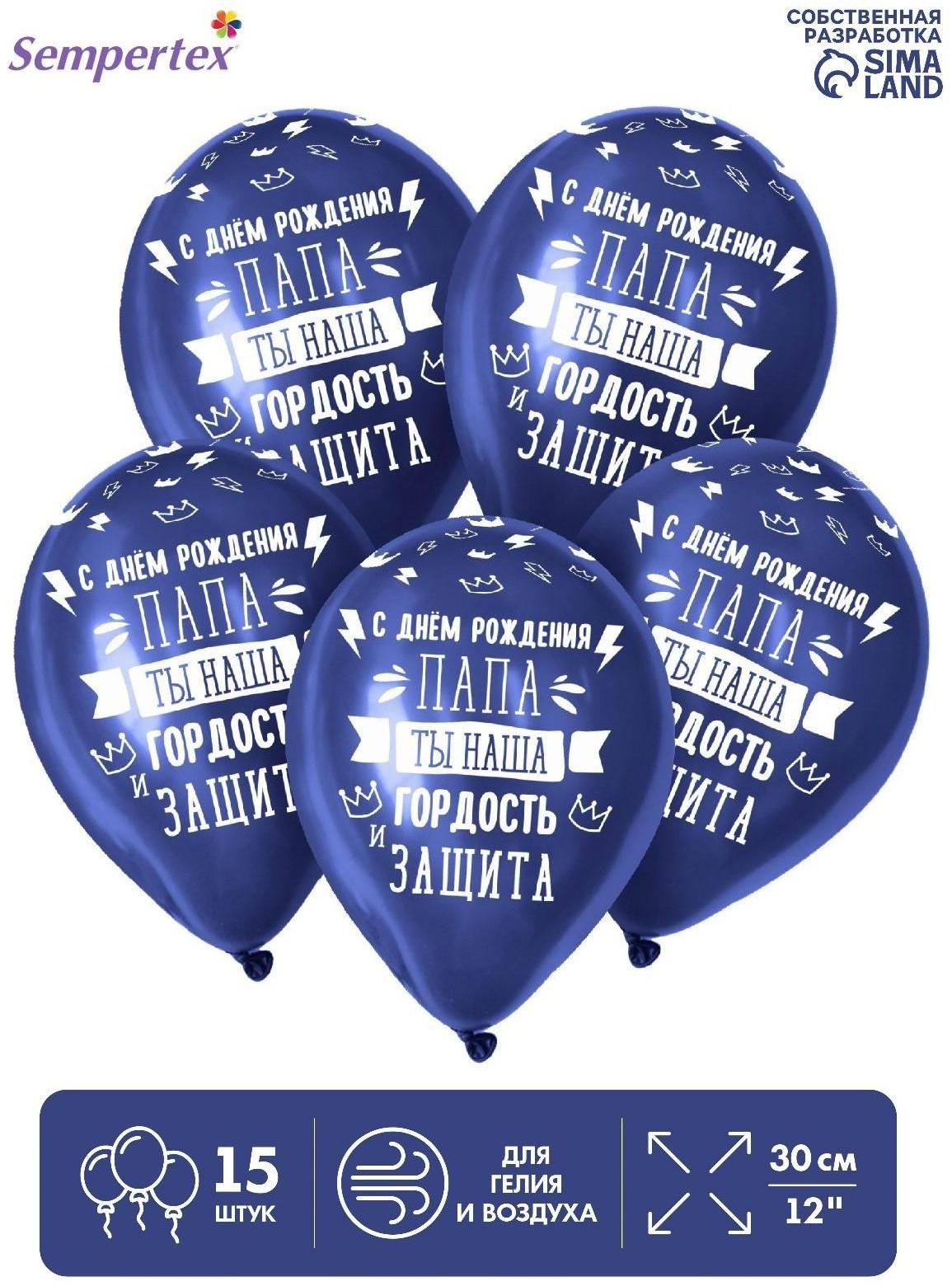 Шар латексный 12