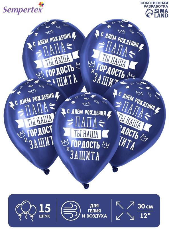 Шар латексный 12