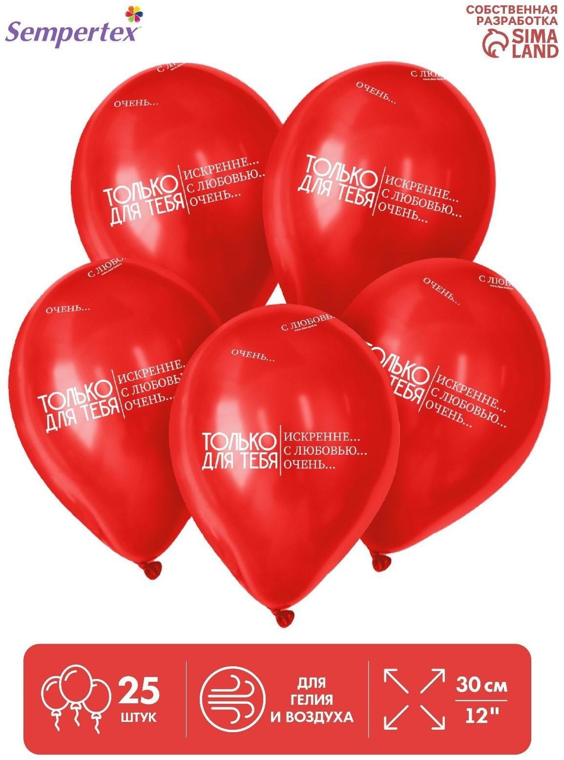 Шар латексный 12