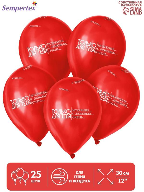 Шар латексный 12