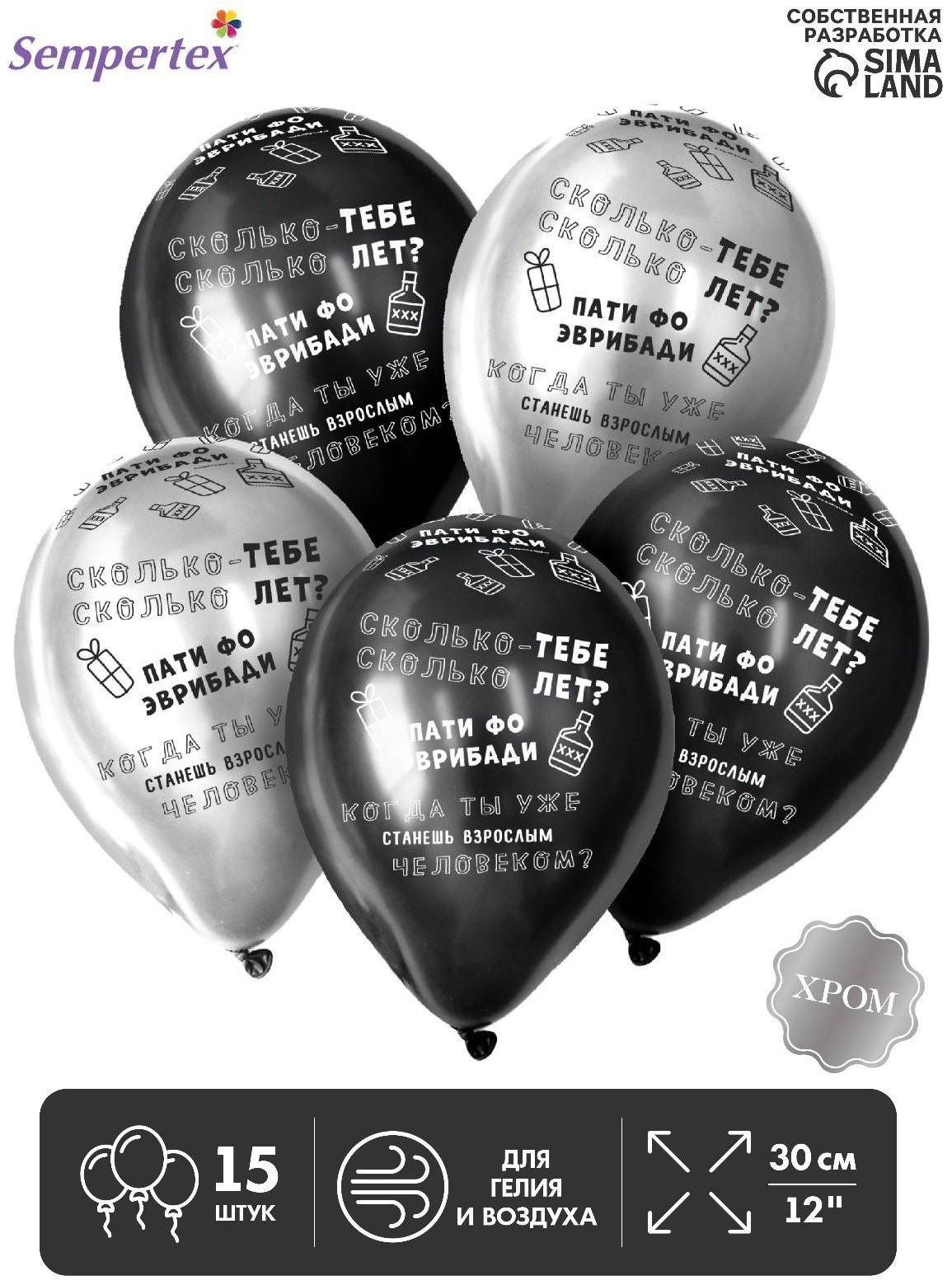 Шар латексный 12