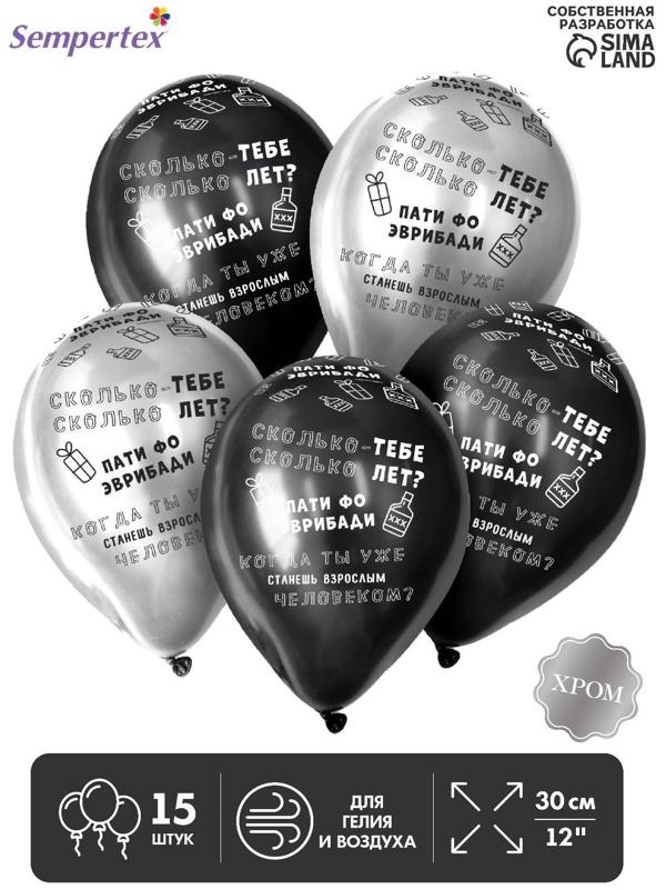 Шар латексный 12