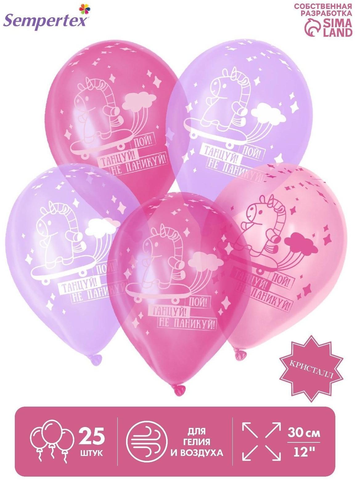 Шар латексный 12