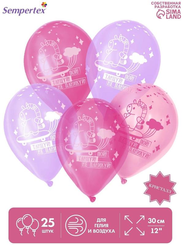 Шар латексный 12