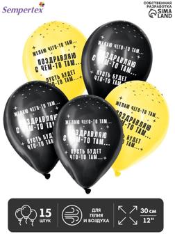 Шар латексный 12