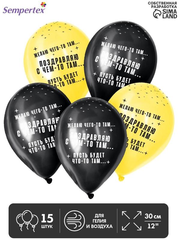 Шар латексный 12