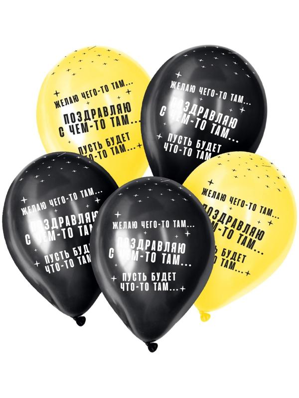 Шар латексный 12