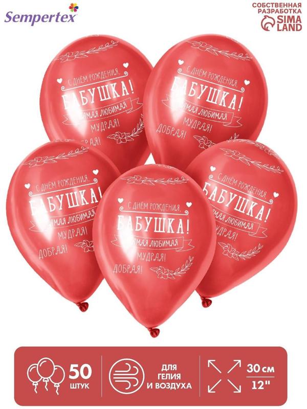 Шар латексный 12