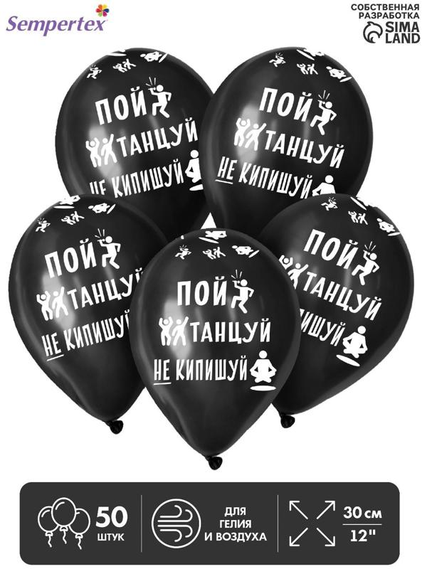 Шар латексный 12