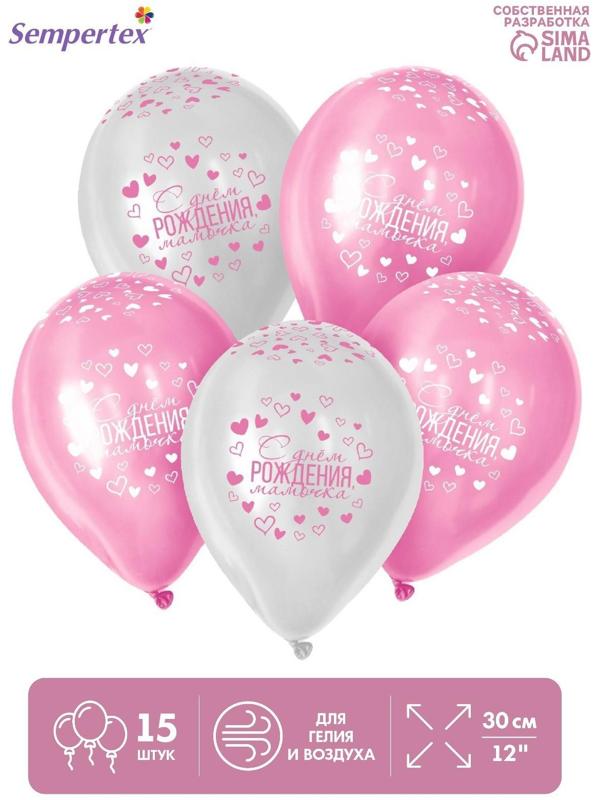 Шар латексный 12