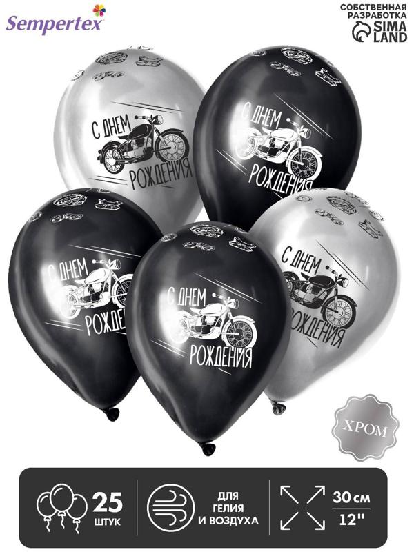 Шар латексный 12