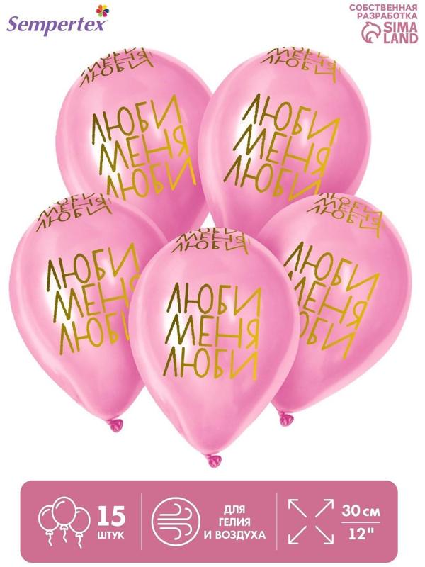 Шар латексный 12