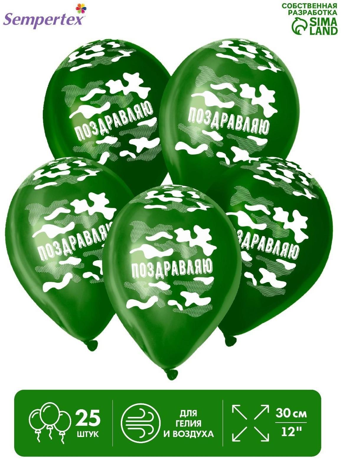 Шар латексный 12