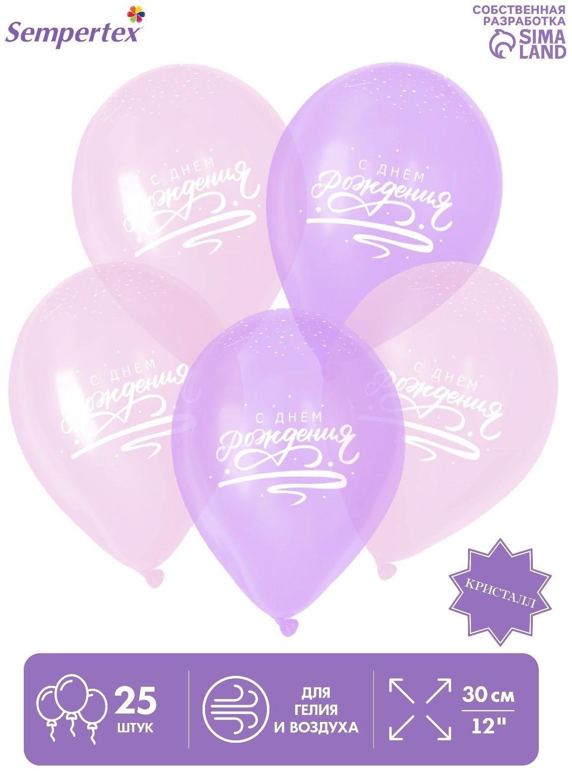 Шар латексный 12