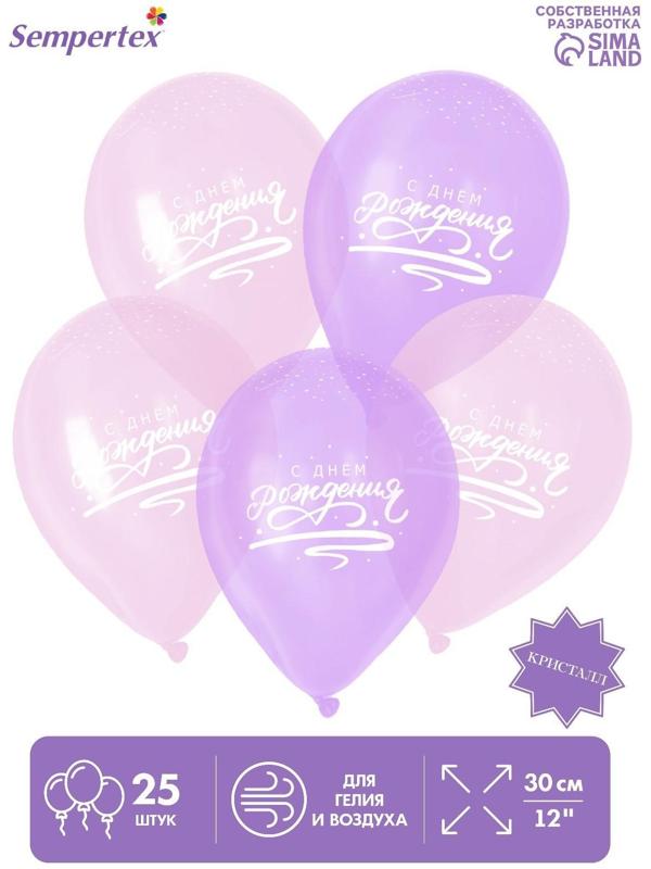 Шар латексный 12