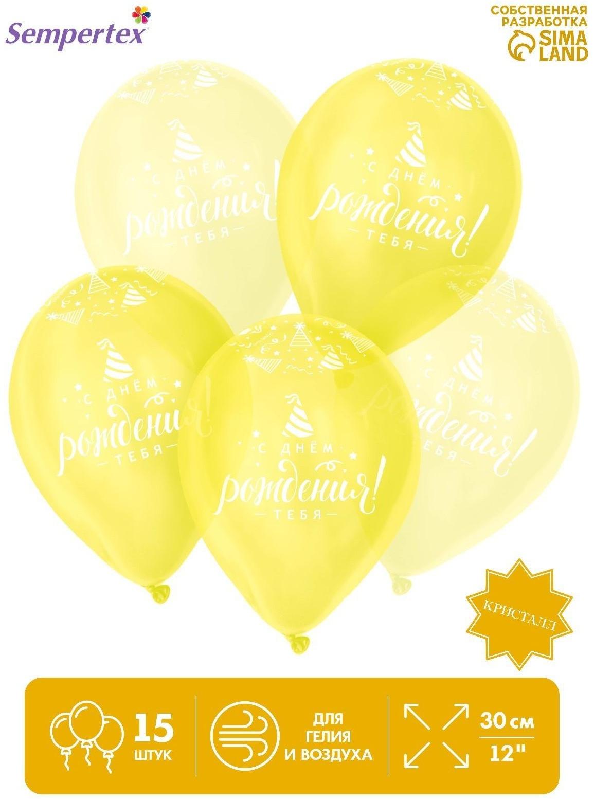 Шар латексный 12